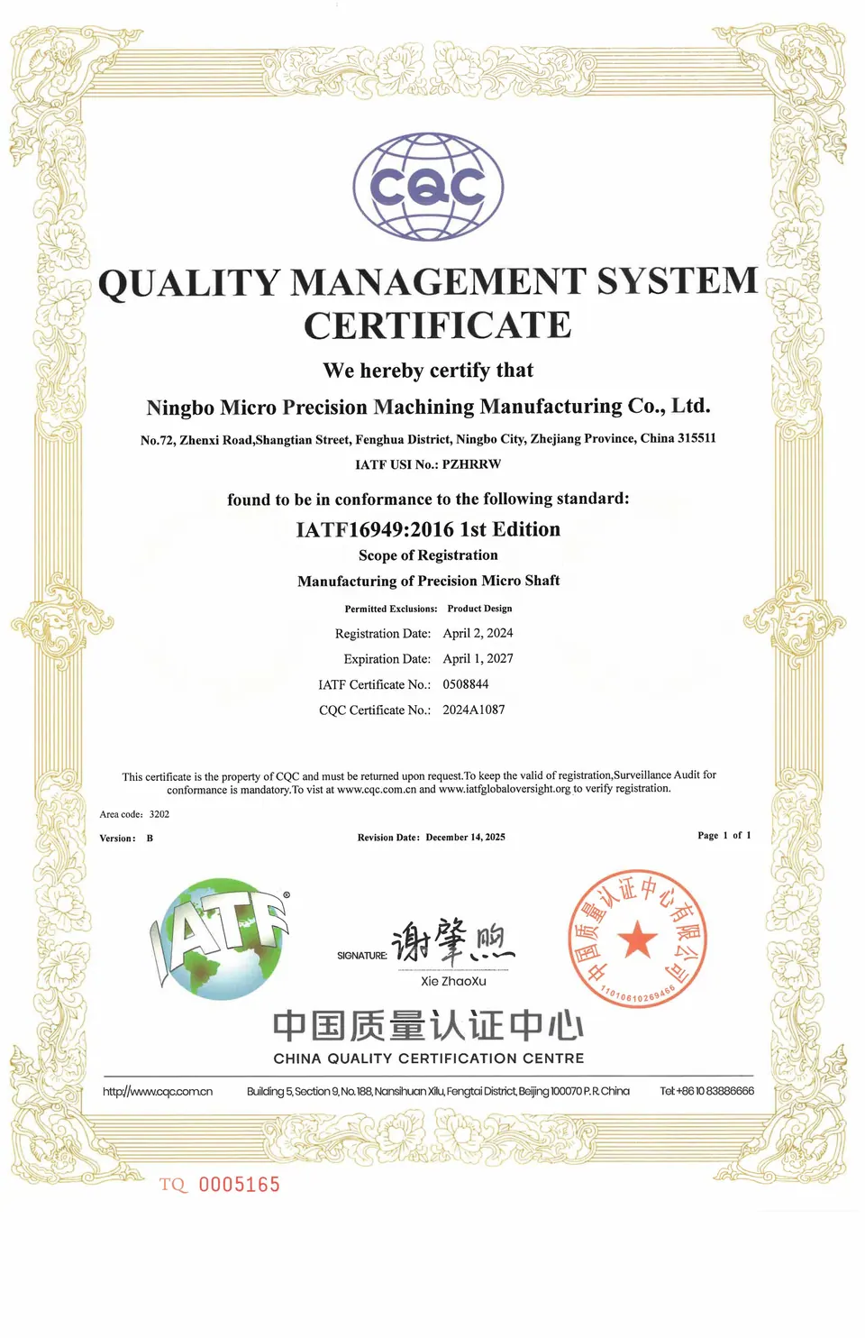 IATF 16949:2016 certificate IATF 0508844